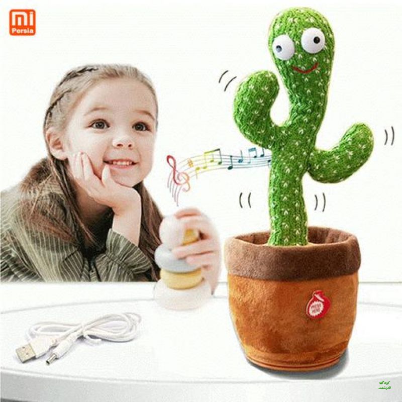 کاکتوس رقصنده و سخنگو شارژی Dancing Cactus